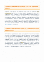 서울AI재단 면접 합격 자료-4