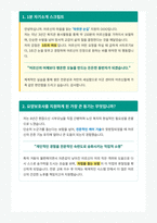 요양보호사 면접 합격 가이드-2