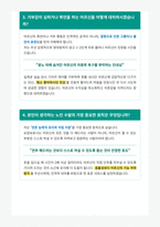 요양보호사 면접 합격 가이드-3