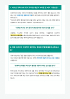요양보호사 면접 합격 가이드-5
