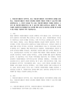 (2026학년도 1학기, 기말과제물, 자원봉사론) 1. 자원(봉사)활동과 민주주의, 또는  자원(봉사)활동과 시민사회와의 관계를 설명하고, 자원(봉사)활동이 개인과 공동체의 변화에 어떻게 기여할 수 있는지에 대해 설명하십시오. 단, 교재의 내용을 참고하되, 민주시민사회의 구성원이자 성인학습자로서 본인의 경험과 관점을 바탕으로-2