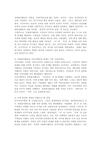 (2026학년도 1학기, 기말과제물, 자원봉사론) 1. 자원(봉사)활동과 민주주의, 또는  자원(봉사)활동과 시민사회와의 관계를 설명하고, 자원(봉사)활동이 개인과 공동체의 변화에 어떻게 기여할 수 있는지에 대해 설명하십시오. 단, 교재의 내용을 참고하되, 민주시민사회의 구성원이자 성인학습자로서 본인의 경험과 관점을 바탕으로-3