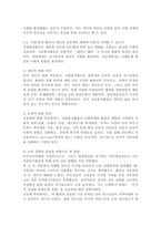 (2026학년도 1학기, 기말과제물, 자원봉사론) 1. 자원(봉사)활동과 민주주의, 또는  자원(봉사)활동과 시민사회와의 관계를 설명하고, 자원(봉사)활동이 개인과 공동체의 변화에 어떻게 기여할 수 있는지에 대해 설명하십시오. 단, 교재의 내용을 참고하되, 민주시민사회의 구성원이자 성인학습자로서 본인의 경험과 관점을 바탕으로-4
