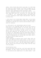 (2026학년도 1학기, 기말과제물, 자원봉사론) 1. 자원(봉사)활동과 민주주의, 또는  자원(봉사)활동과 시민사회와의 관계를 설명하고, 자원(봉사)활동이 개인과 공동체의 변화에 어떻게 기여할 수 있는지에 대해 설명하십시오. 단, 교재의 내용을 참고하되, 민주시민사회의 구성원이자 성인학습자로서 본인의 경험과 관점을 바탕으로-5