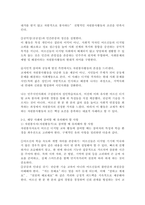 (2026학년도 1학기, 기말과제물, 자원봉사론) 1. 자원(봉사)활동과 민주주의, 또는  자원(봉사)활동과 시민사회와의 관계를 설명하고, 자원(봉사)활동이 개인과 공동체의 변화에 어떻게 기여할 수 있는지에 대해 설명하십시오. 단, 교재의 내용을 참고하되, 민주시민사회의 구성원이자 성인학습자로서 본인의 경험과 관점을 바탕으로-6