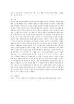 (2026학년도 1학기, 기말과제물, 자원봉사론) 1. 자원(봉사)활동과 민주주의, 또는  자원(봉사)활동과 시민사회와의 관계를 설명하고, 자원(봉사)활동이 개인과 공동체의 변화에 어떻게 기여할 수 있는지에 대해 설명하십시오. 단, 교재의 내용을 참고하되, 민주시민사회의 구성원이자 성인학습자로서 본인의 경험과 관점을 바탕으로-8