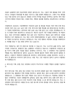 [수협재단 자소서] 재단사무국 행정직원 자기소개서 지원서와 면접자료-3