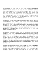[수협재단 자소서] 재단사무국 행정직원 자기소개서 지원서와 면접자료-4
