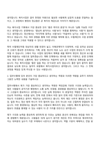 [수협재단 자소서] 재단사무국 행정직원 자기소개서 지원서와 면접자료-5