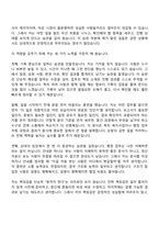 [수협재단 자소서] 재단사무국 행정직원 자기소개서 지원서와 면접자료-6