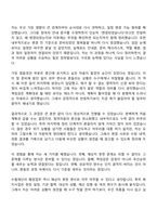 [수협재단 자소서] 재단사무국 행정직원 자기소개서 지원서와 면접자료-8