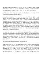 [수협재단 자소서] 재단사무국 행정직원 자기소개서 지원서와 면접자료-9