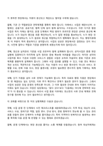 [수협재단 자소서] 재단사무국 행정직원 자기소개서 지원서와 면접자료-10