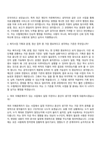 [수협재단 자소서] 재단사무국 행정직원 자기소개서 지원서와 면접자료-12
