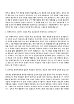 [수협재단 자소서] 재단사무국 행정직원 자기소개서 지원서와 면접자료-13
