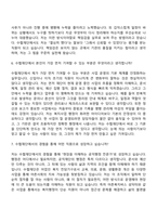 [수협재단 자소서] 재단사무국 행정직원 자기소개서 지원서와 면접자료-14