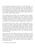 [아이쓰리시스템 자기소개서] 구매 부문(2026신입) 자소서와 i3system면접-2
