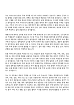 [아이쓰리시스템 자기소개서] 구매 부문(2026신입) 자소서와 i3system면접-3