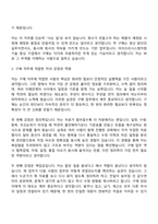 [아이쓰리시스템 자기소개서] 구매 부문(2026신입) 자소서와 i3system면접-4