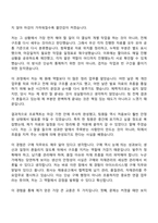 [아이쓰리시스템 자기소개서] 구매 부문(2026신입) 자소서와 i3system면접-6
