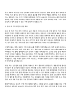 [아이쓰리시스템 자기소개서] 구매 부문(2026신입) 자소서와 i3system면접-7