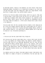 [아이쓰리시스템 자기소개서] 구매 부문(2026신입) 자소서와 i3system면접-8