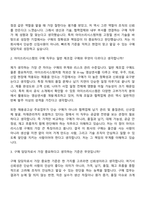 [아이쓰리시스템 자기소개서] 구매 부문(2026신입) 자소서와 i3system면접-9