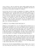 [아이쓰리시스템 자기소개서] 구매 부문(2026신입) 자소서와 i3system면접-10