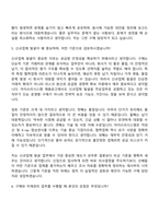 [아이쓰리시스템 자기소개서] 구매 부문(2026신입) 자소서와 i3system면접-11