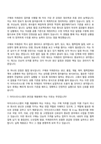 [아이쓰리시스템 자기소개서] 구매 부문(2026신입) 자소서와 i3system면접-12