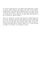 [아이쓰리시스템 자기소개서] 구매 부문(2026신입) 자소서와 i3system면접-13