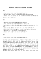 에코마케팅 커머스 마케터 신입사원 자기소개서-1