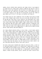 에코마케팅 커머스 마케터 신입사원 자기소개서-2