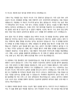 에코마케팅 커머스 마케터 신입사원 자기소개서-4
