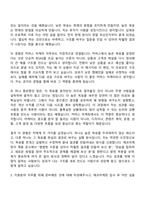 에코마케팅 커머스 마케터 신입사원 자기소개서-5