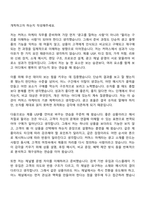 에코마케팅 커머스 마케터 신입사원 자기소개서-6