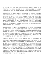 에코마케팅 커머스 마케터 신입사원 자기소개서-7