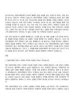 에코마케팅 커머스 마케터 신입사원 자기소개서-8