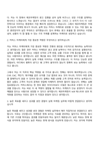 에코마케팅 커머스 마케터 신입사원 자기소개서-9