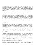 에코마케팅 커머스 마케터 신입사원 자기소개서-11