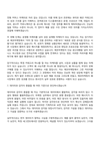에코마케팅 커머스 마케터 신입사원 자기소개서-12