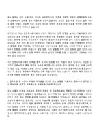 2026 인천도시공사 [인천] 기술7급 - 건축 자기소개서 지원서-3