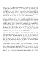 2026 인천도시공사 [인천] 기술7급 - 건축 자기소개서 지원서-4