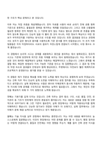 2026 인천도시공사 [인천] 기술7급 - 건축 자기소개서 지원서-6