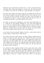 2026 인천도시공사 [인천] 기술7급 - 건축 자기소개서 지원서-7