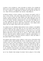 2026 인천도시공사 [인천] 기술7급 - 건축 자기소개서 지원서-8