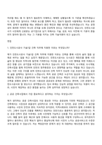 2026 인천도시공사 [인천] 기술7급 - 건축 자기소개서 지원서-9