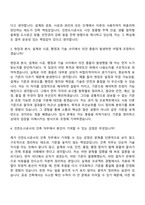 2026 인천도시공사 [인천] 기술7급 - 건축 자기소개서 지원서-10