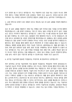 2026 인천도시공사 [인천] 기술7급 - 건축 자기소개서 지원서-11