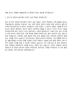 2026 인천도시공사 [인천] 기술7급 - 건축 자기소개서 지원서-12